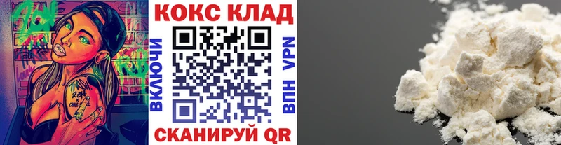 цена наркотик  МЕГА рабочий сайт  COCAIN 97%  Гай 