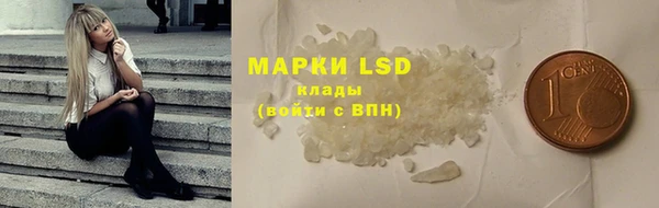 марки lsd Верея