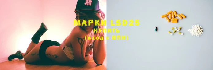 марки lsd Верея