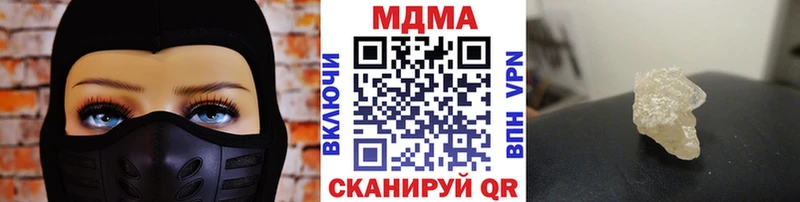 MDMA кристаллы  Гай 