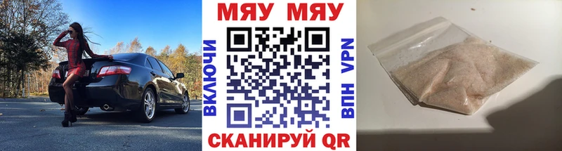 купить наркоту  Гай  Меф mephedrone 