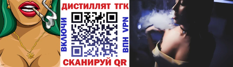 Дистиллят ТГК Wax  даркнет сайт  Гай 